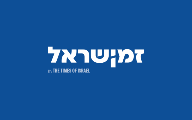 לוגו זמן ישראל