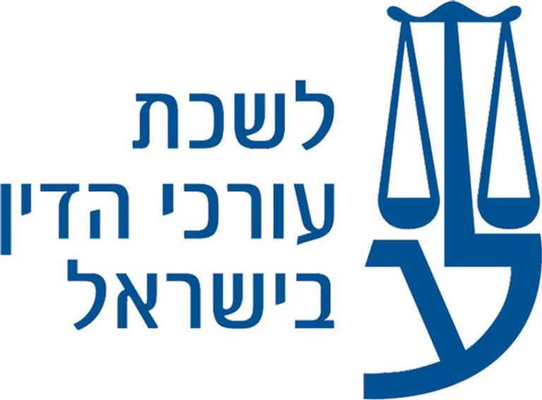 לשכת עורכי הדין בישראל - פרסום מאמר מקצועי